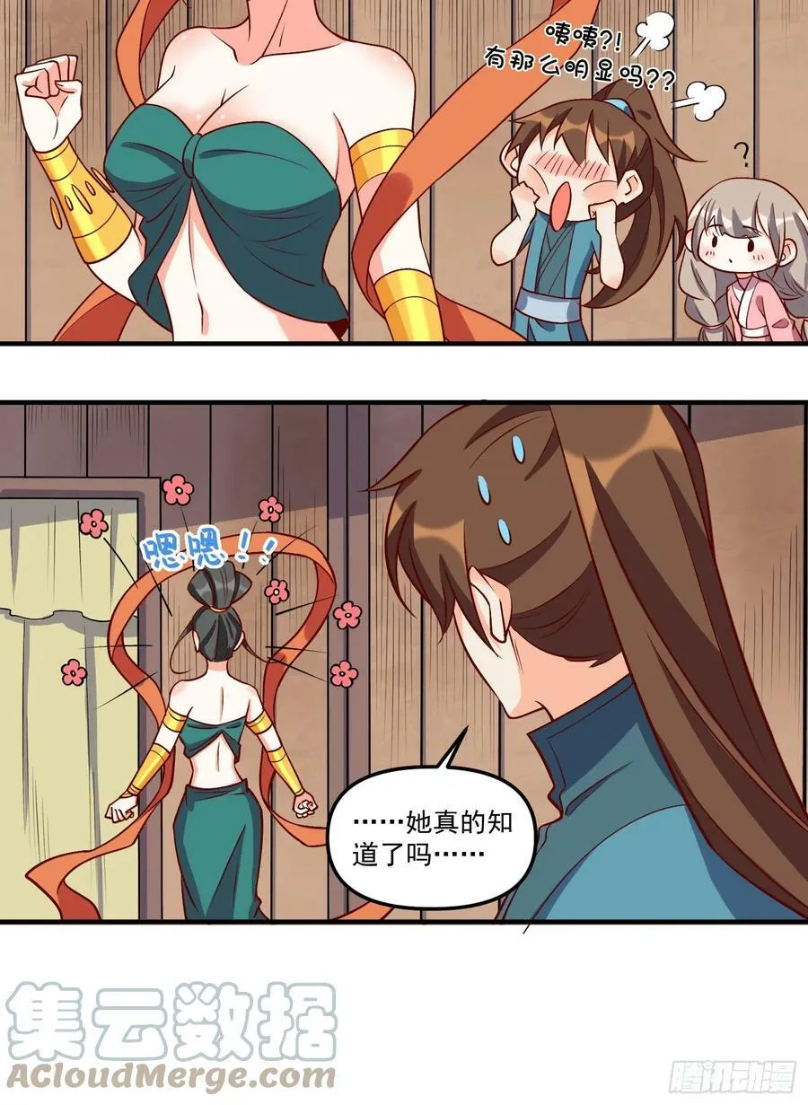216话 第13页