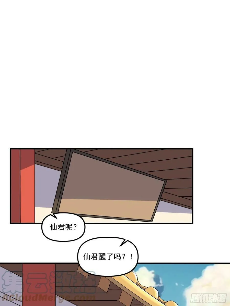 216话 第19页