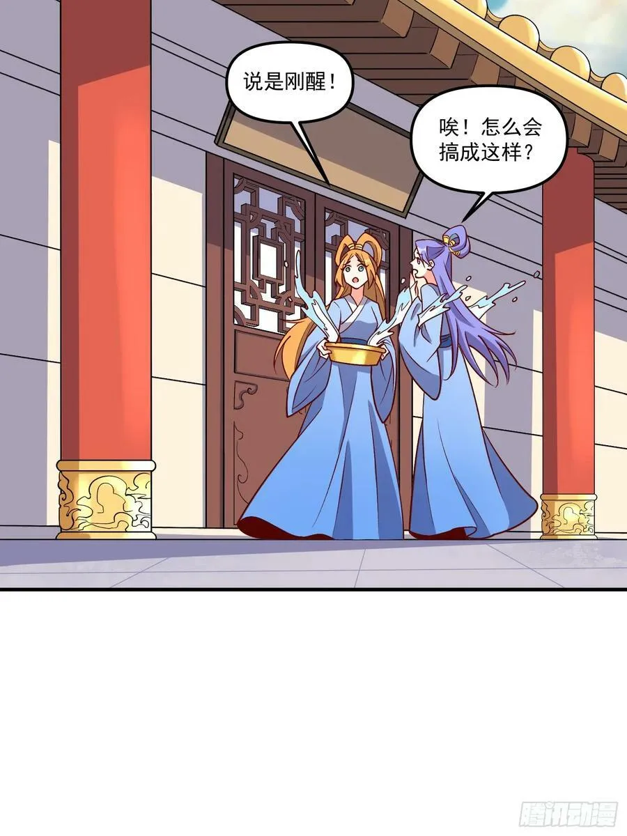 216话 第20页