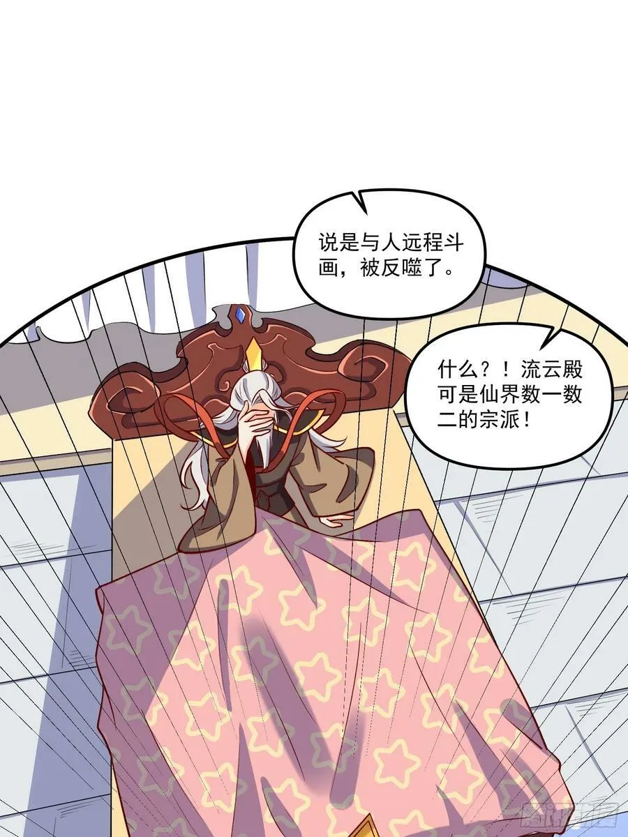 216话 第21页