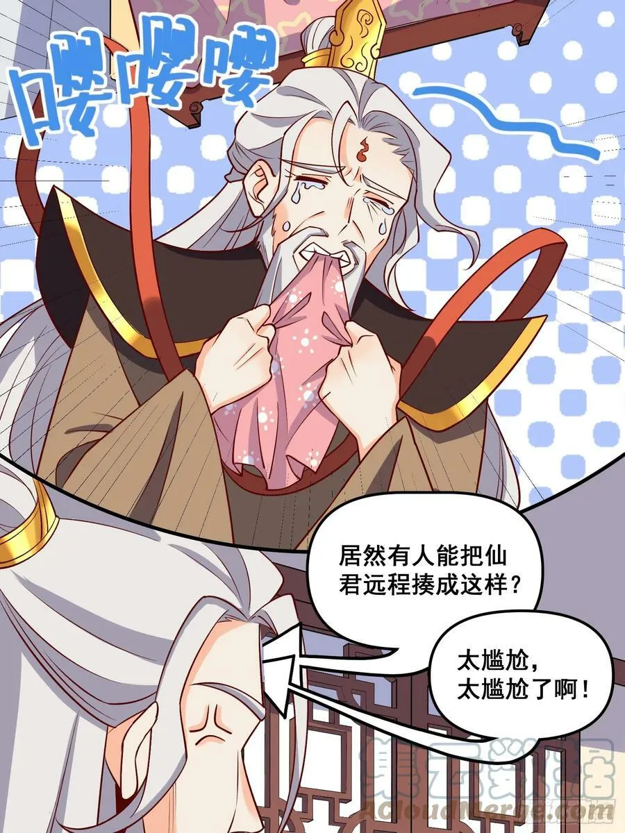 216话 第22页