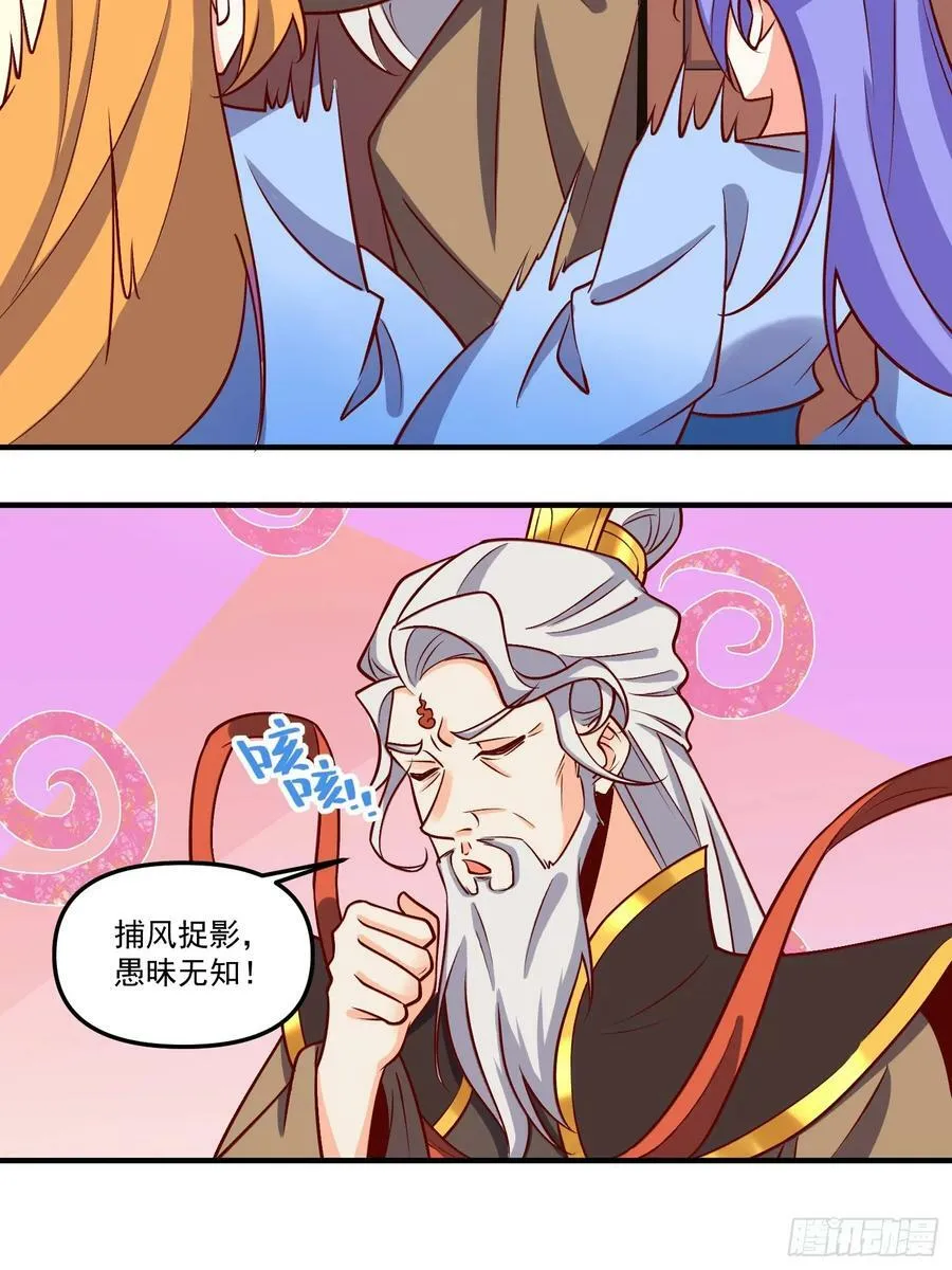 216话 第24页