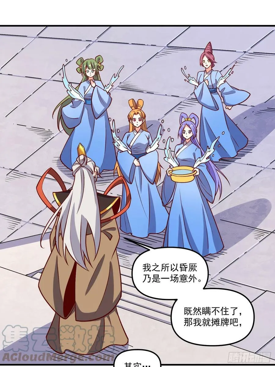 216话 第25页
