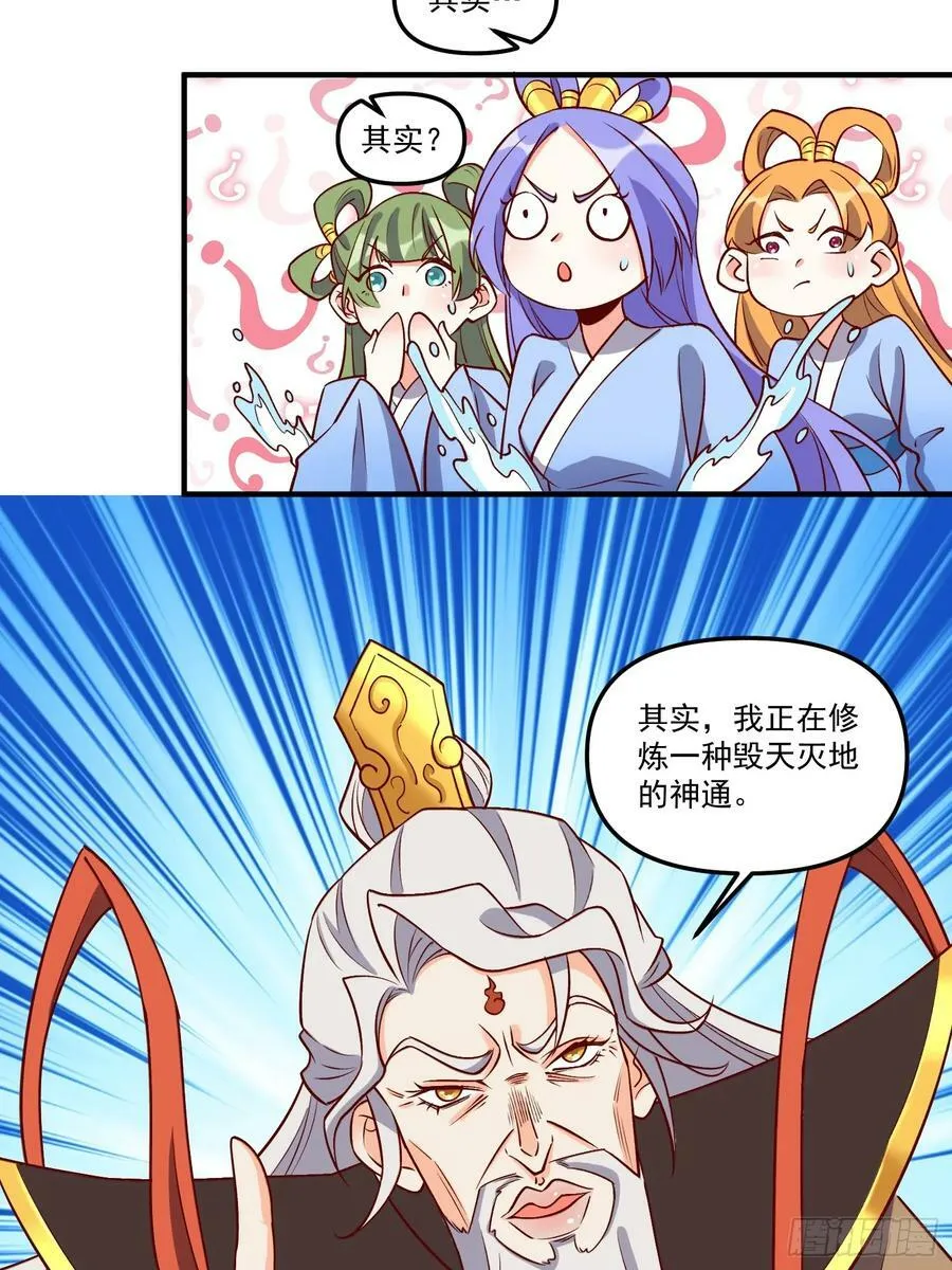 216话 第26页