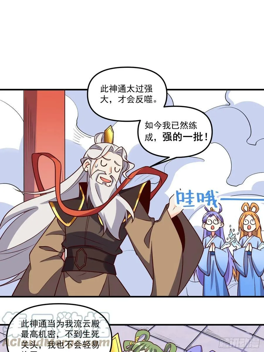 216话 第28页