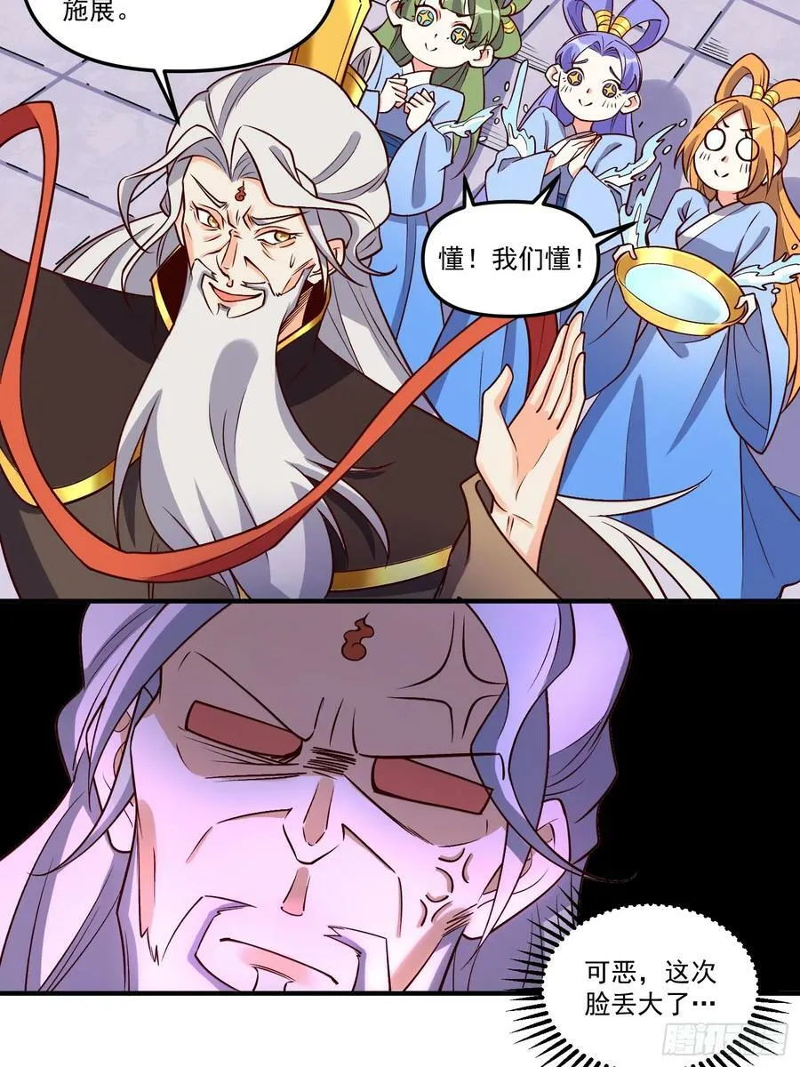 216话 第29页