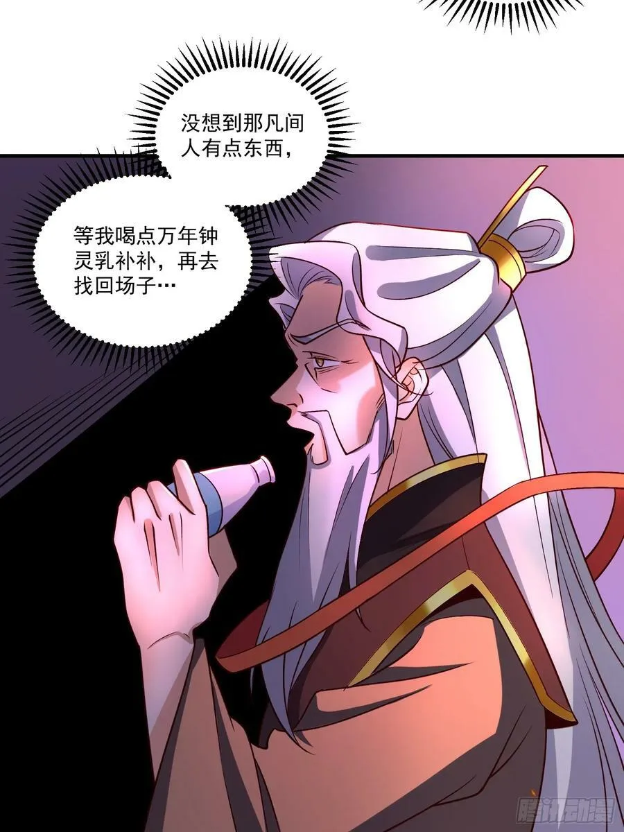 216话 第30页