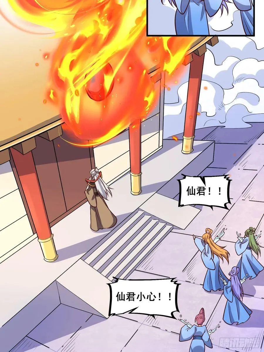 216话 第32页
