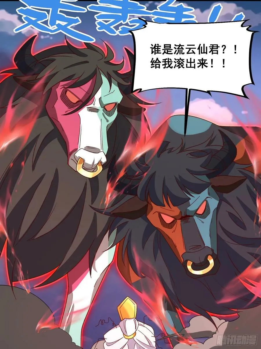 216话 第36页