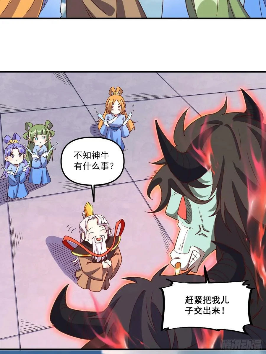 216话 第38页