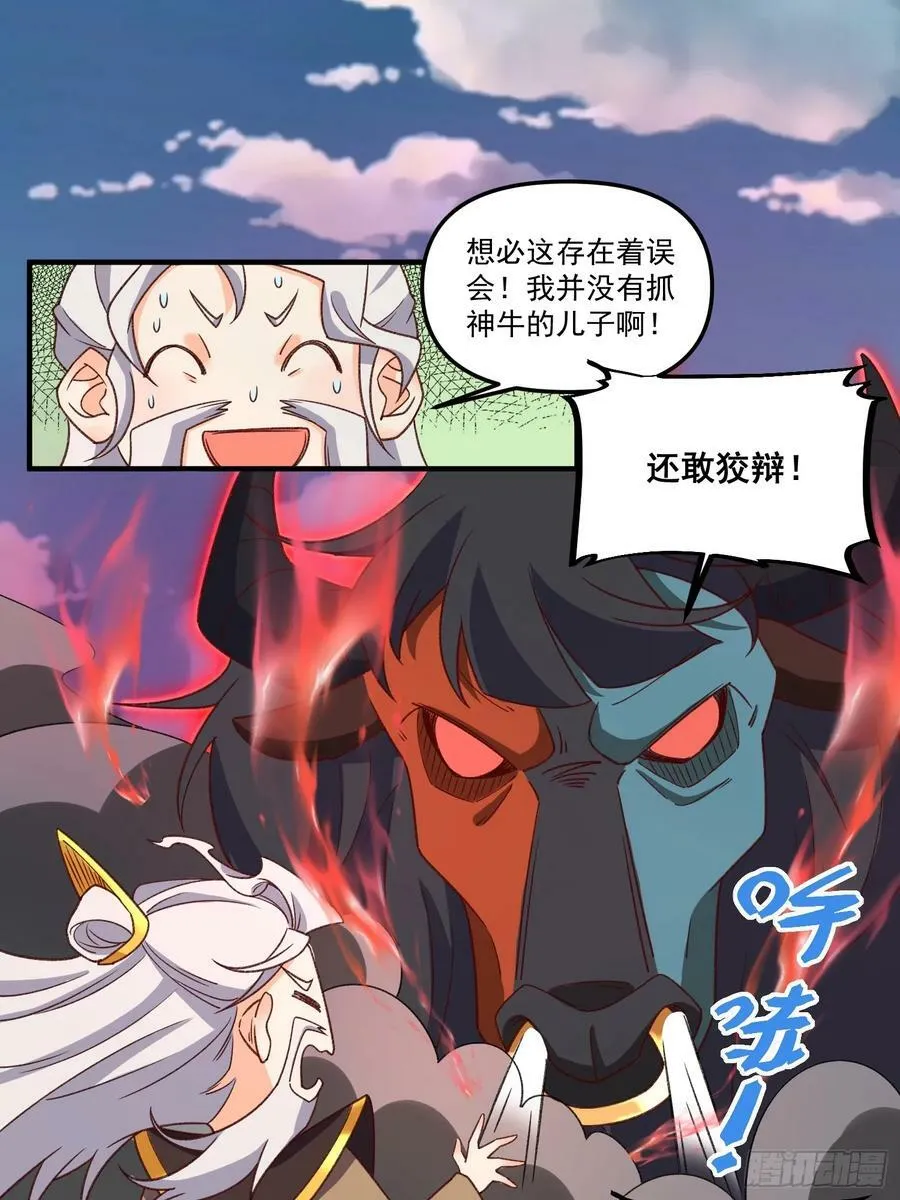 216话 第39页