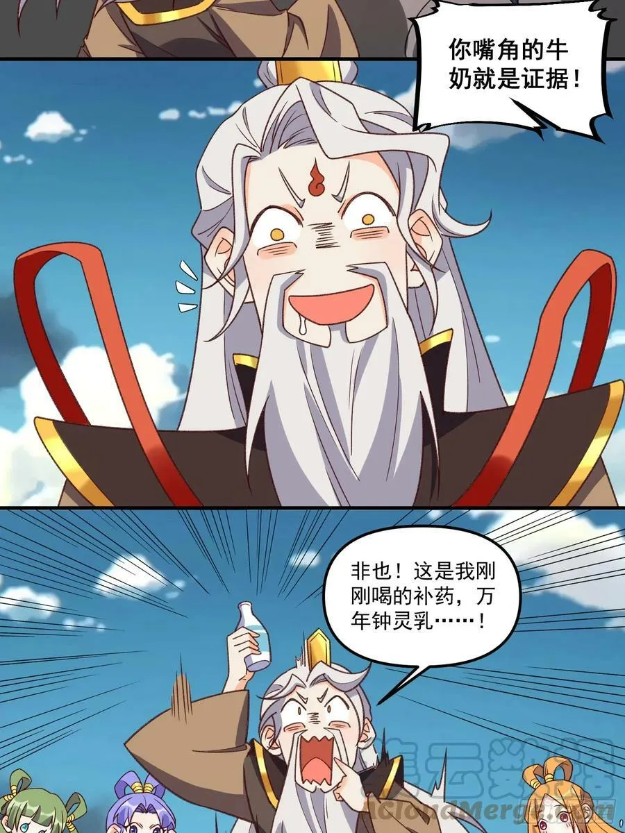 216话 第40页