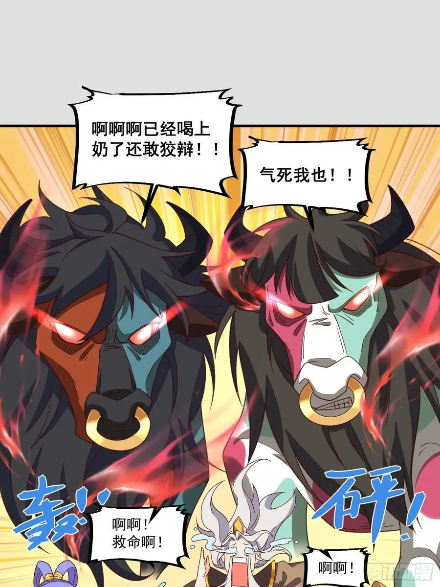216话 第42页