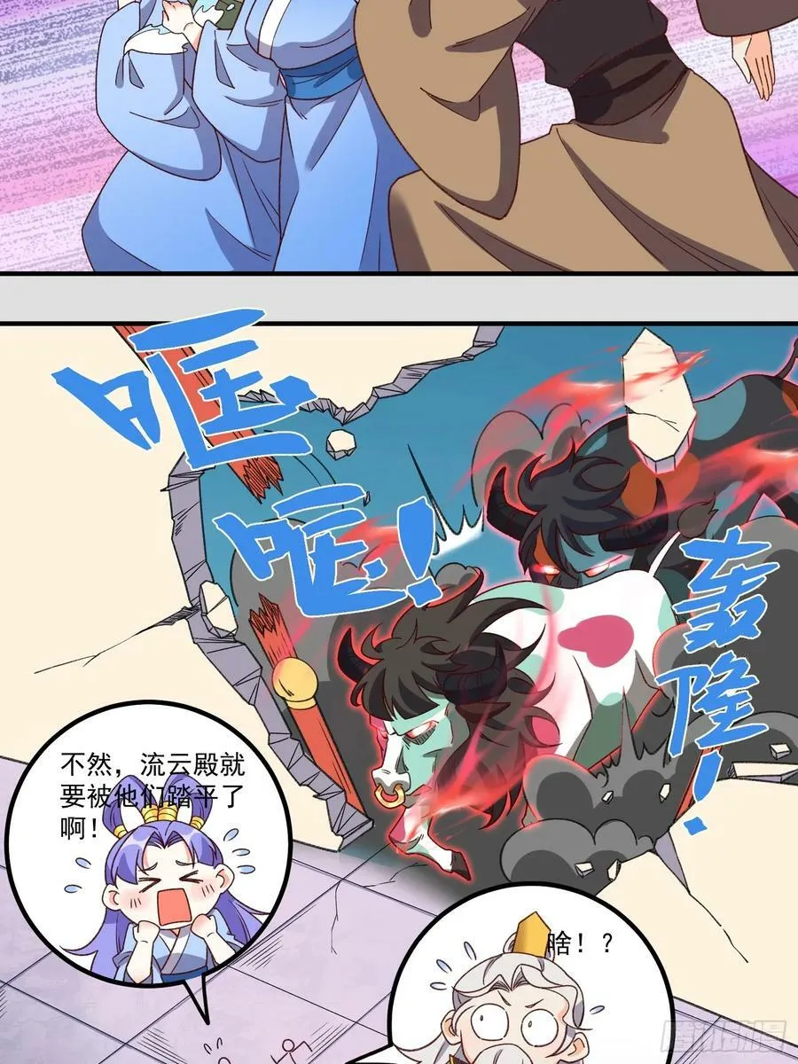 216话 第44页
