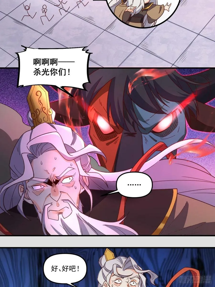 216话 第45页