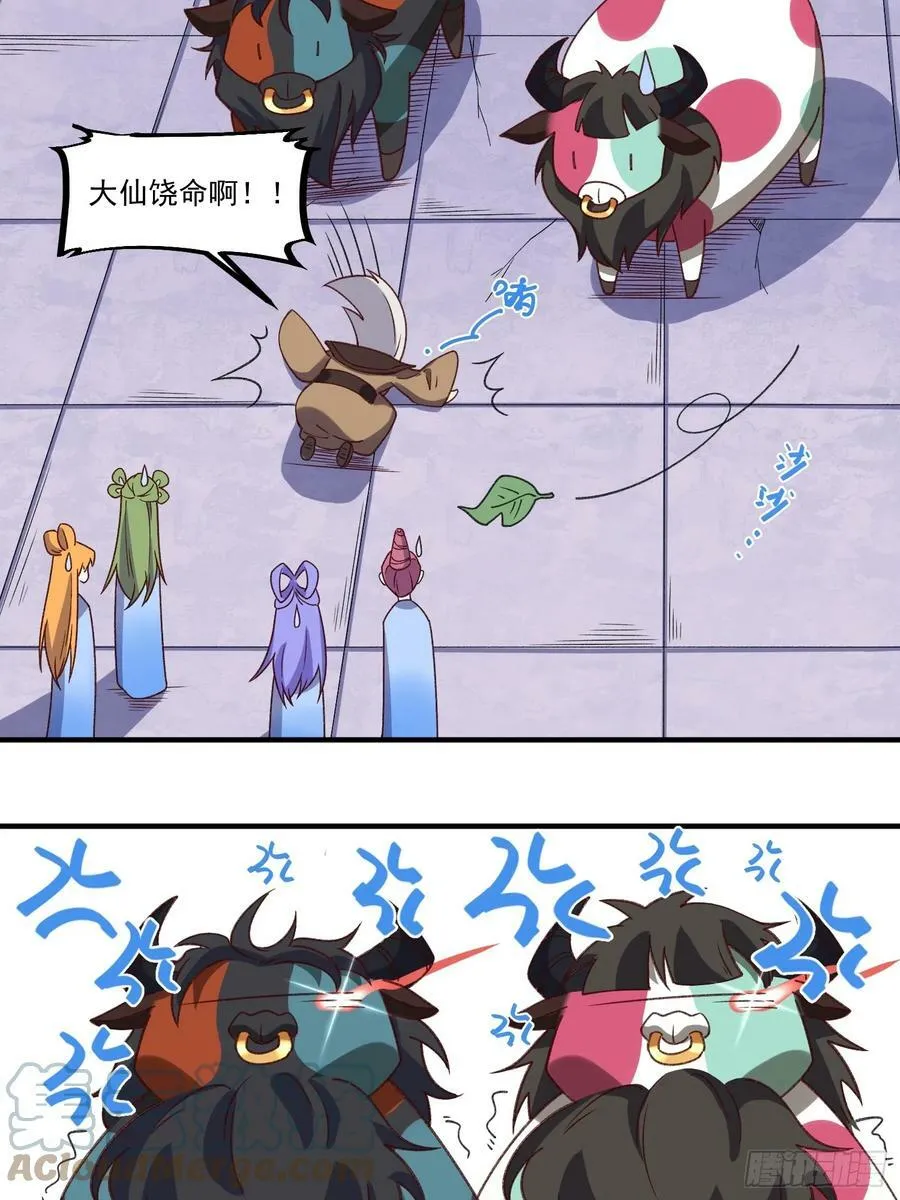 216话 第52页