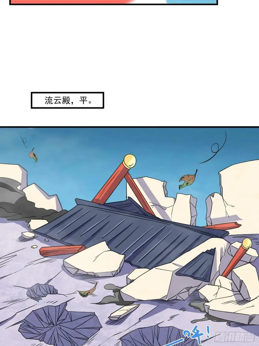 216话 第54页