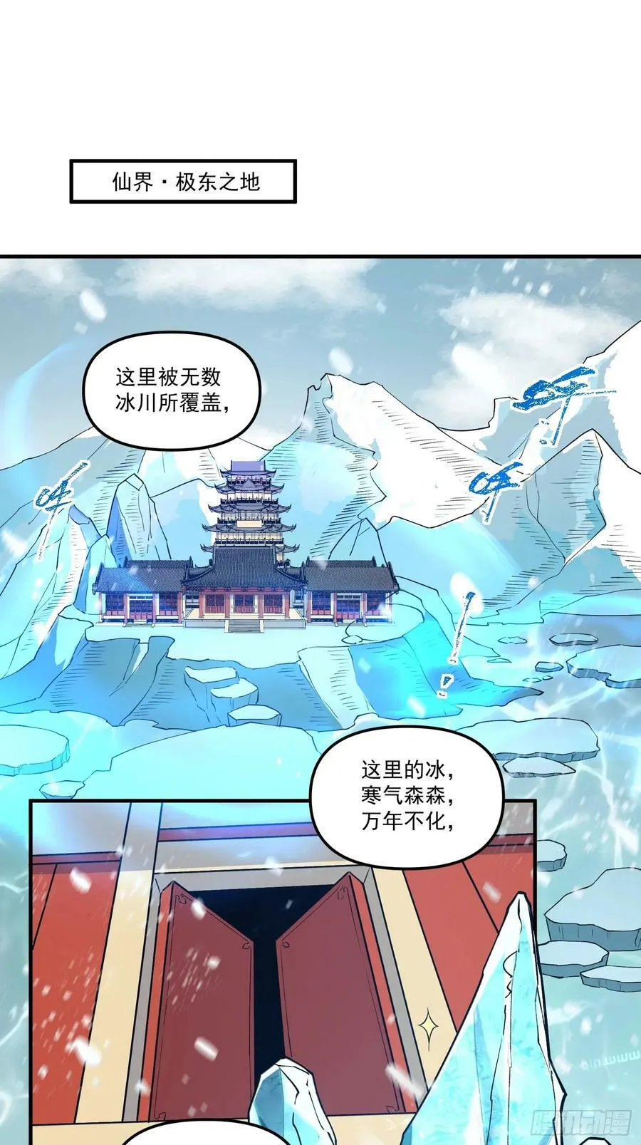 217话 第2页