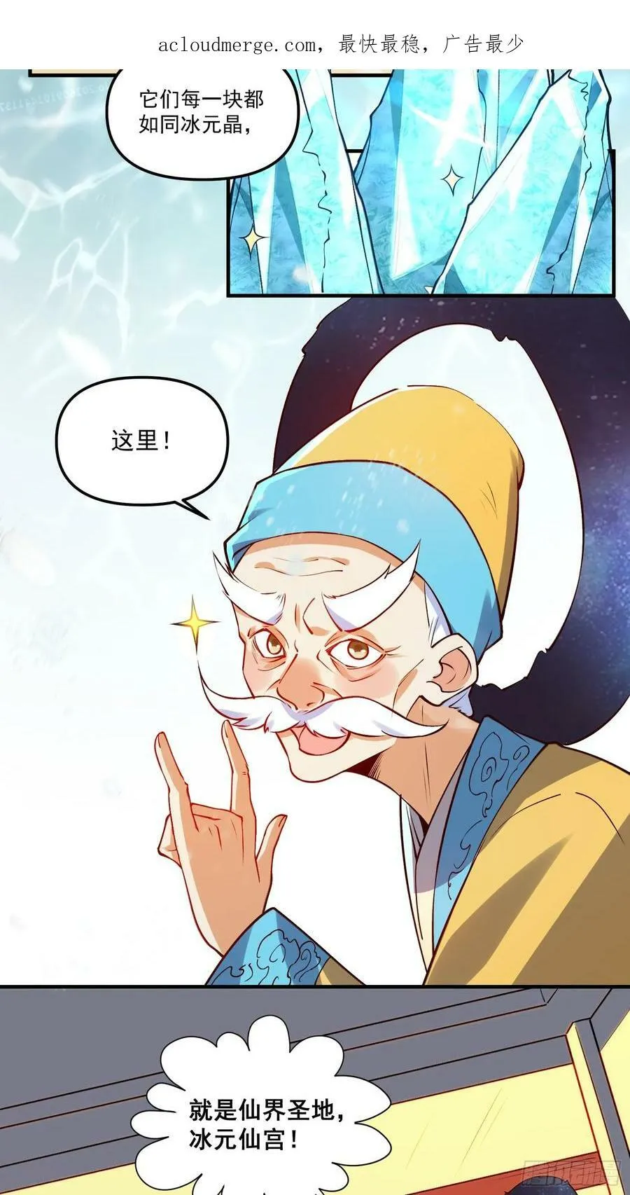 217话 第3页