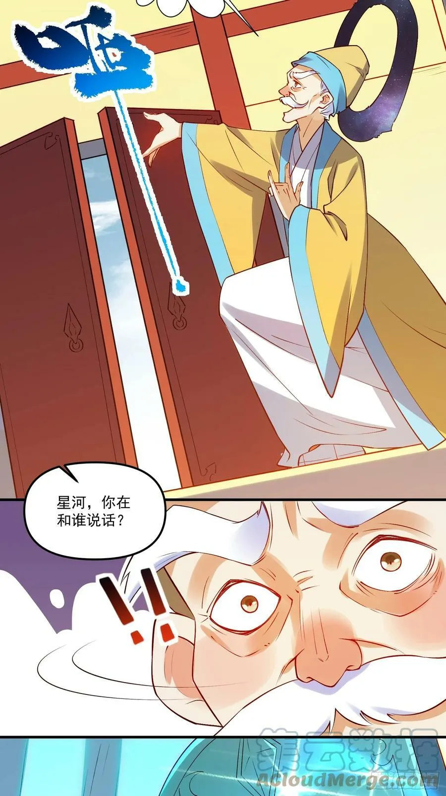 217话 第4页