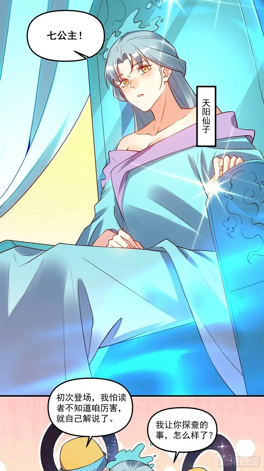 217话 第5页