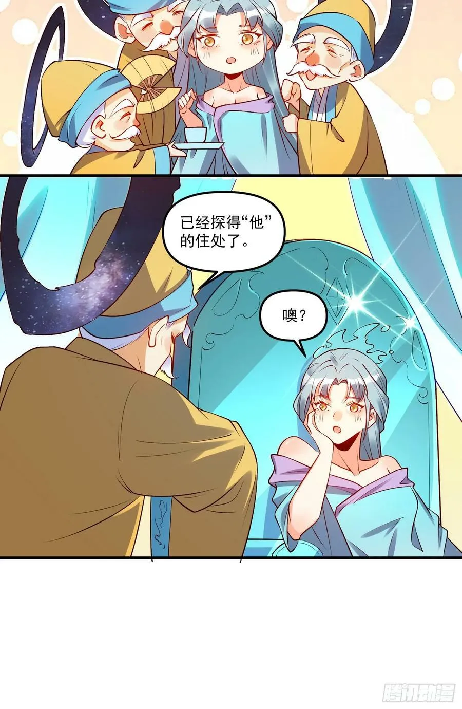 217话 第6页