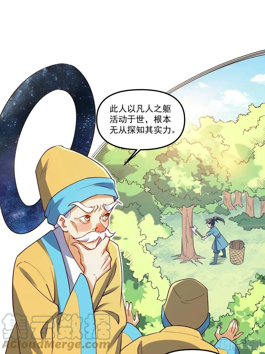 217话 第7页
