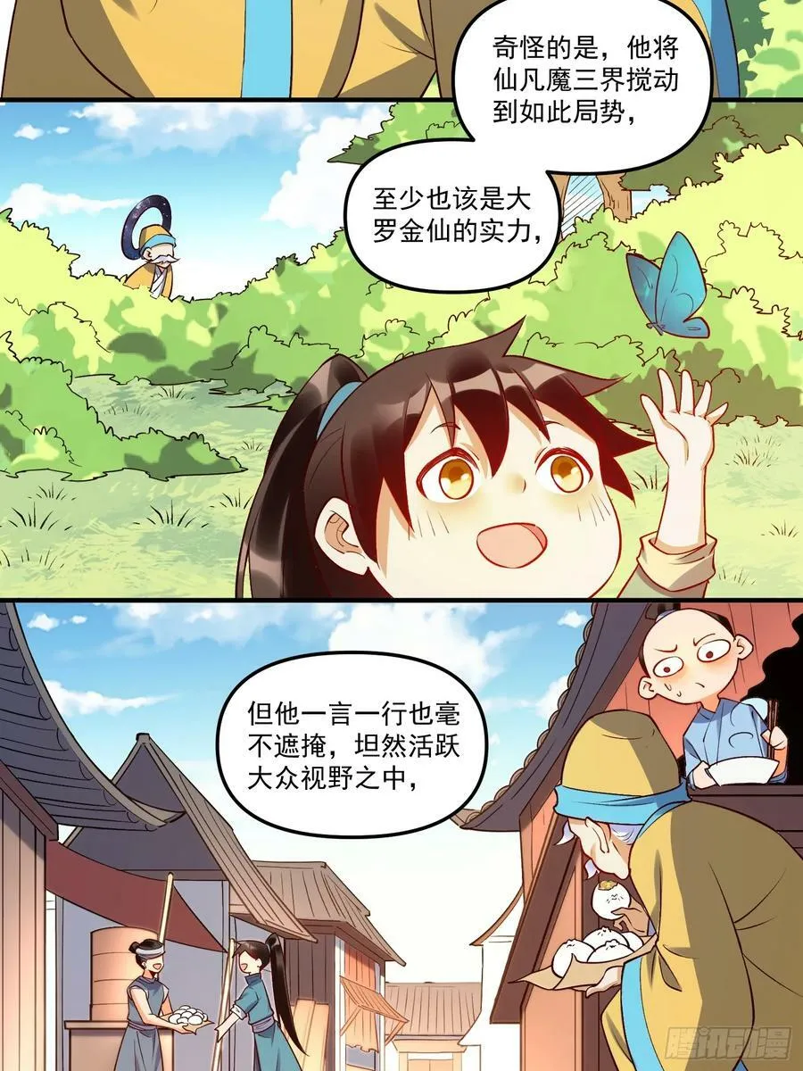 217话 第8页