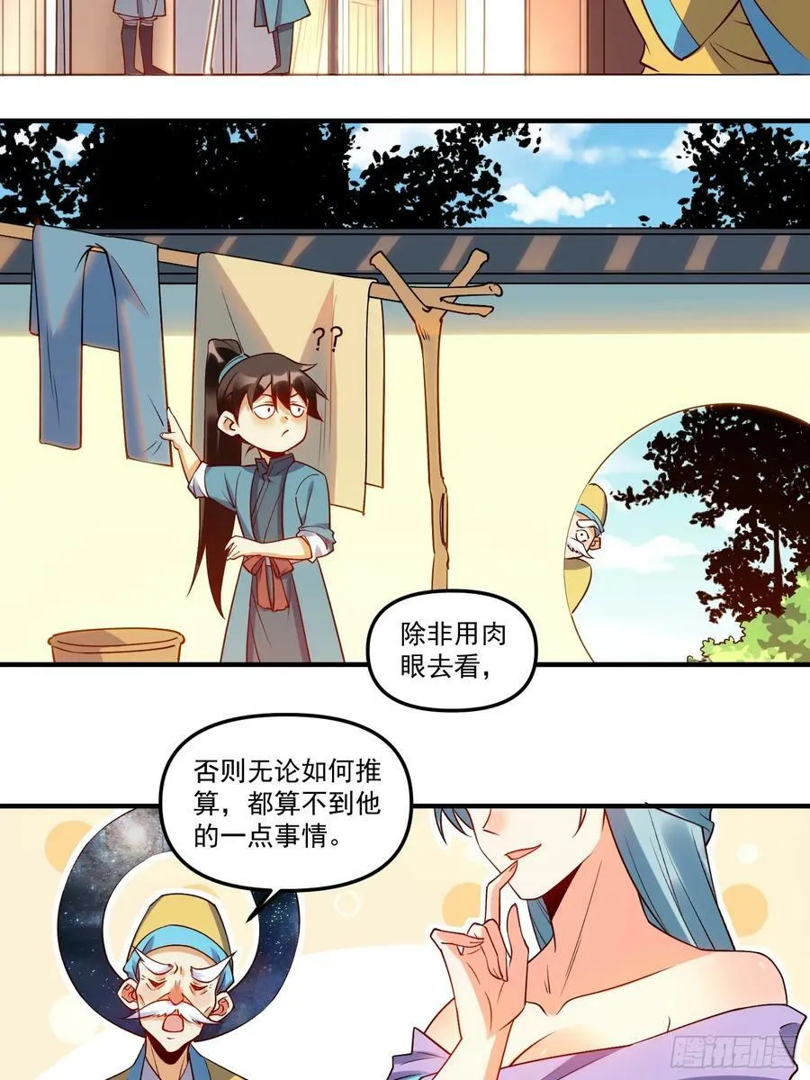 217话 第9页