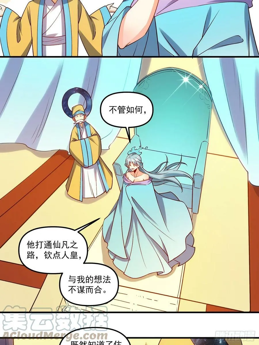 217话 第10页