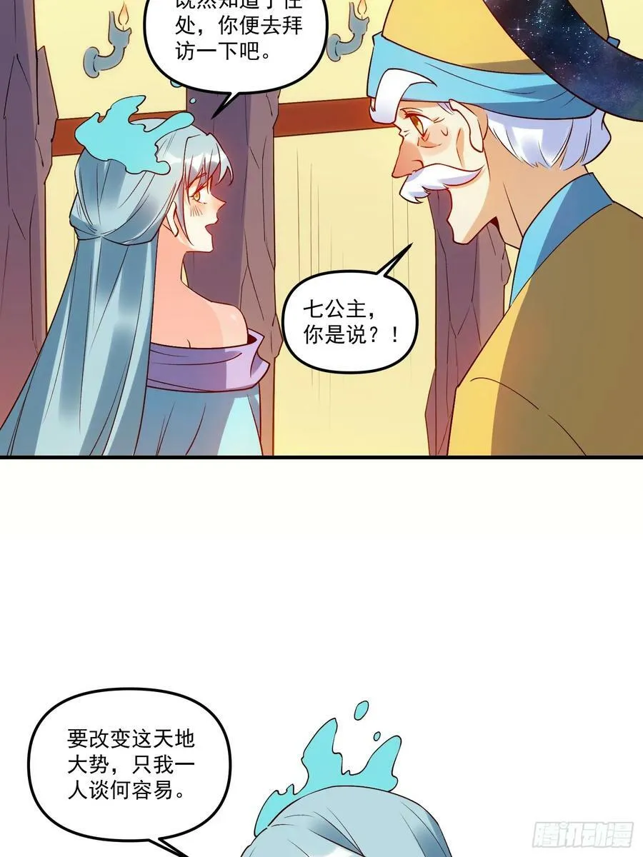 217话 第11页