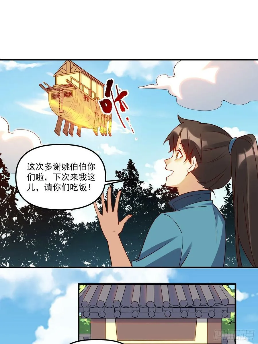 217话 第14页