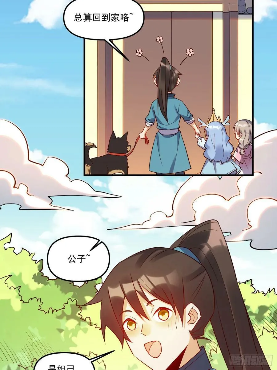 217话 第15页