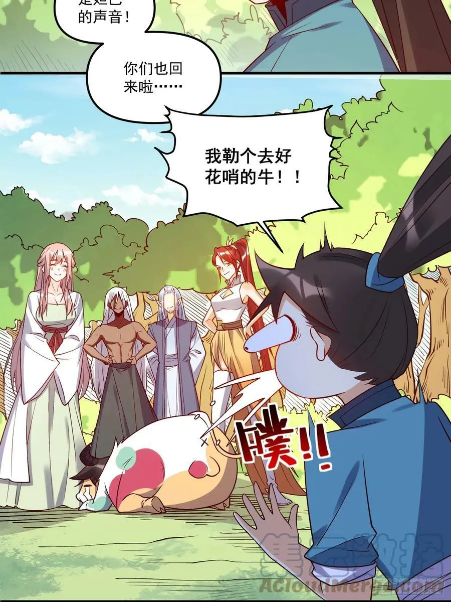 217话 第16页