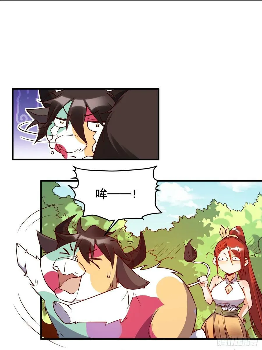 217话 第17页
