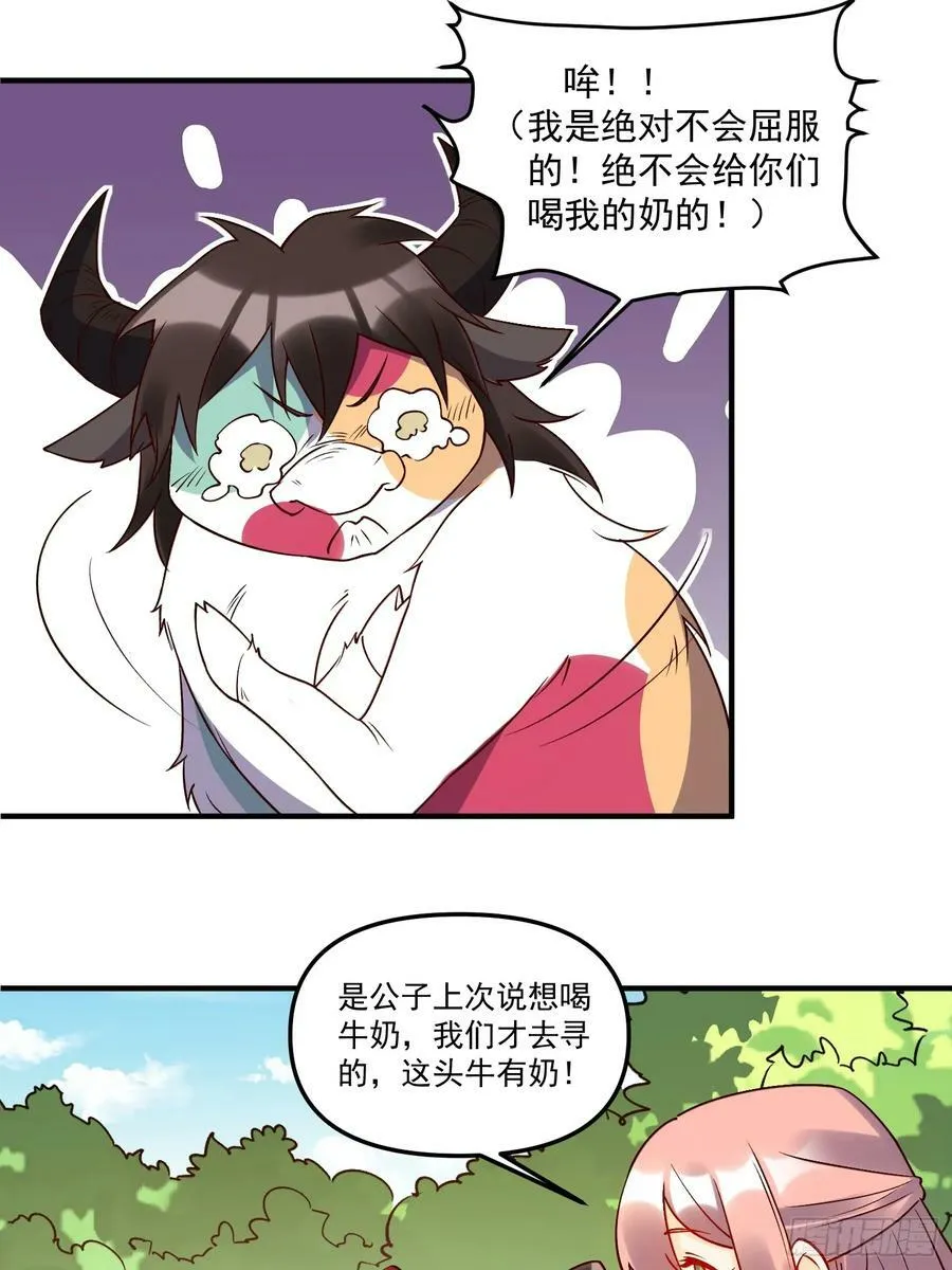 217话 第18页