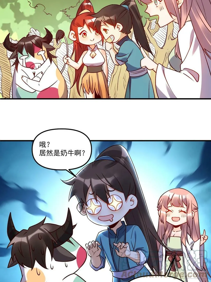 217话 第19页