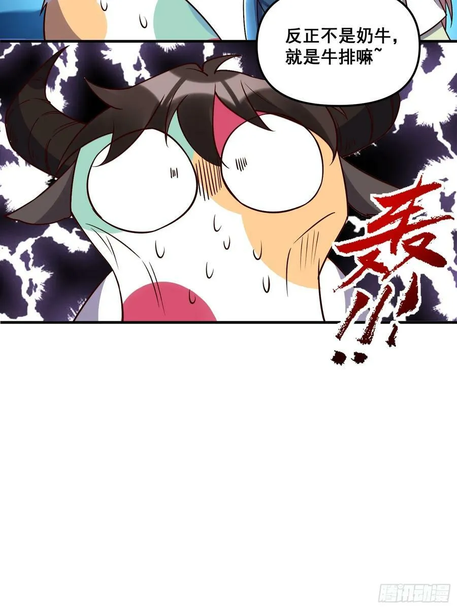 217话 第20页