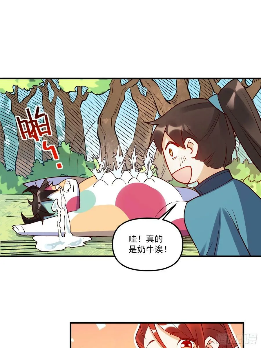 217话 第21页