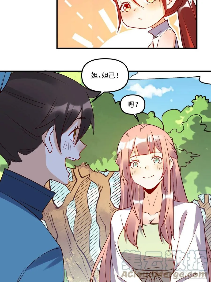217话 第22页