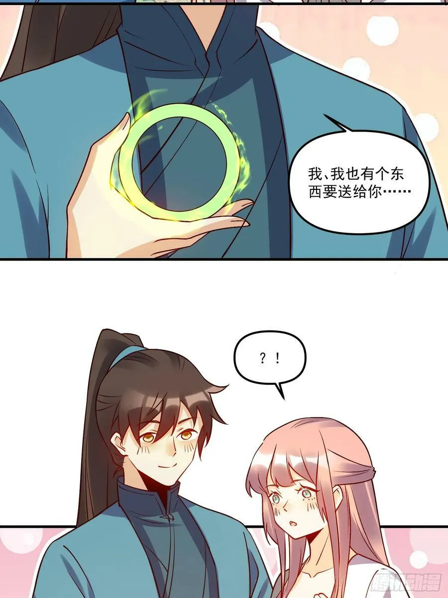 217话 第23页