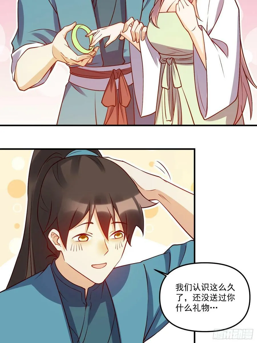 217话 第24页