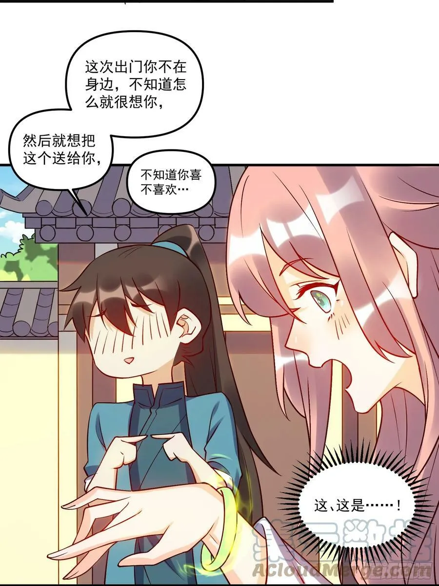 217话 第25页