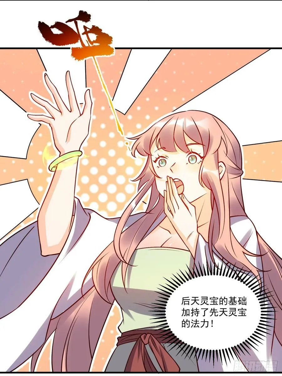 217话 第26页