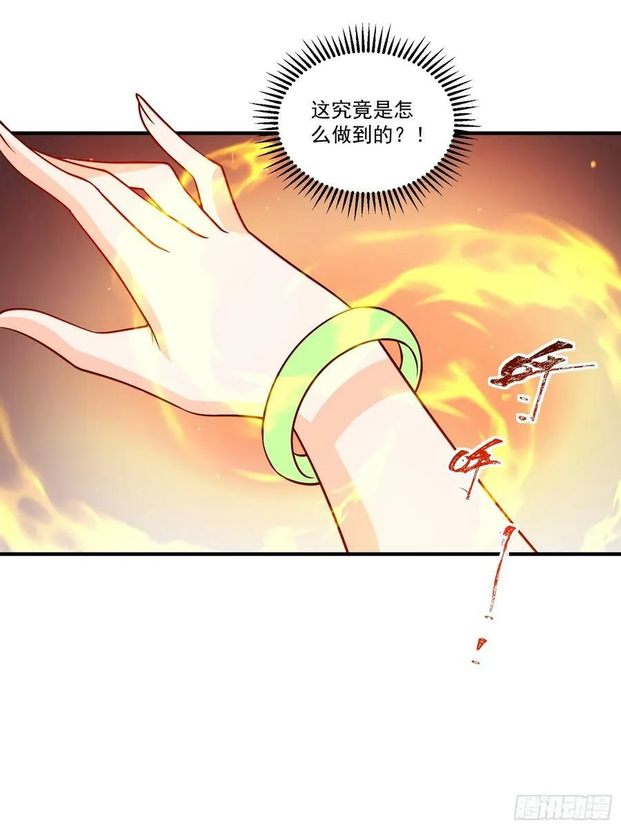 217话 第27页