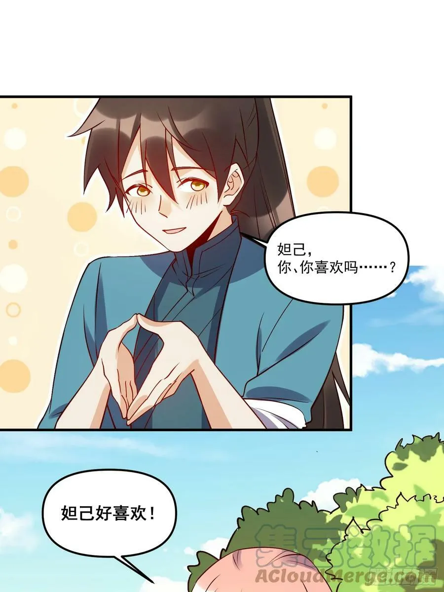 217话 第28页