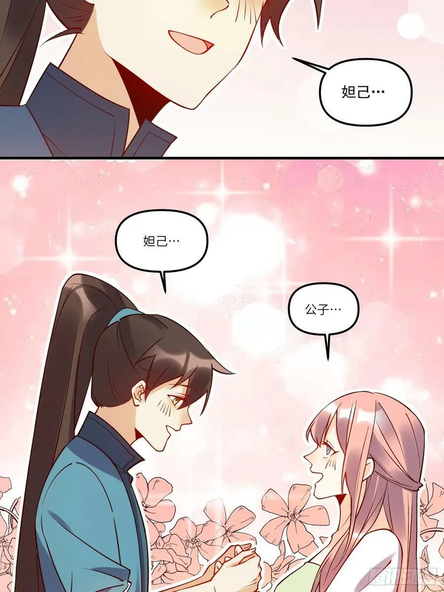 217话 第30页