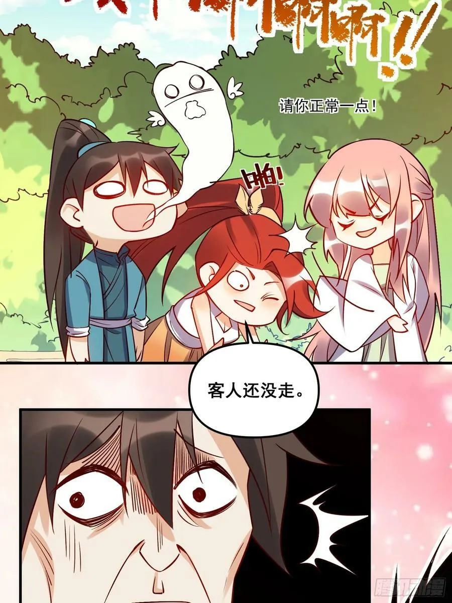 217话 第32页