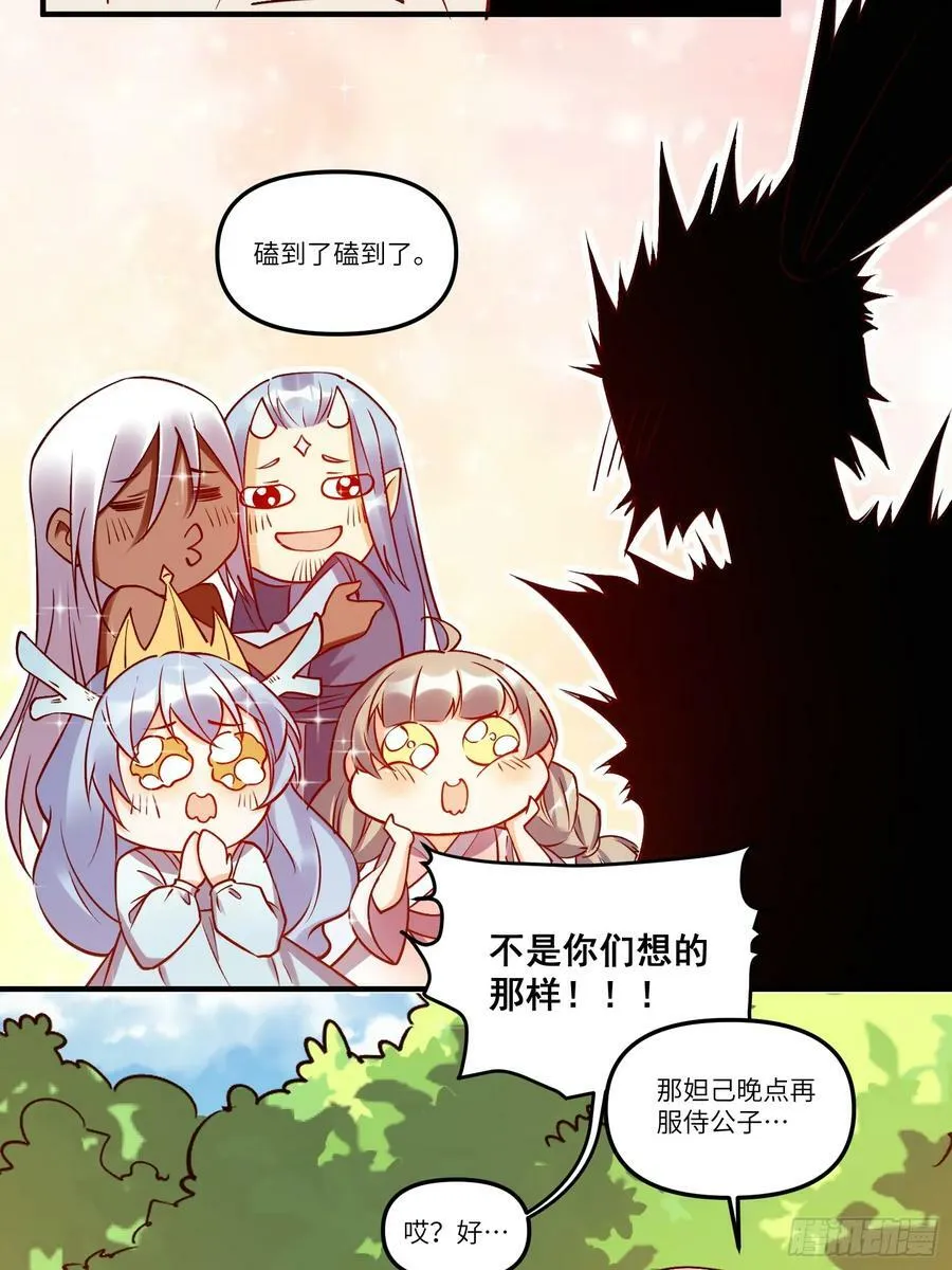 217话 第33页