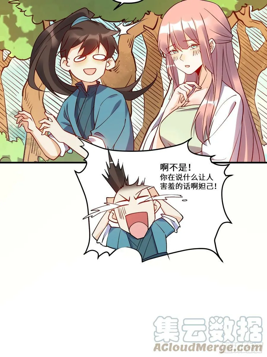 217话 第34页